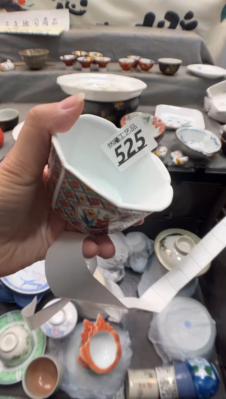 瓷片?****?525      
