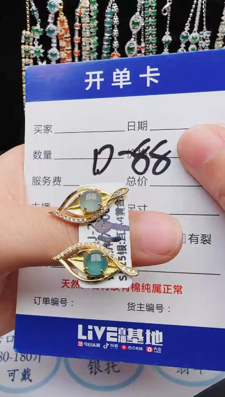 【闪购商品】翡翠戒指银S925镶嵌2222