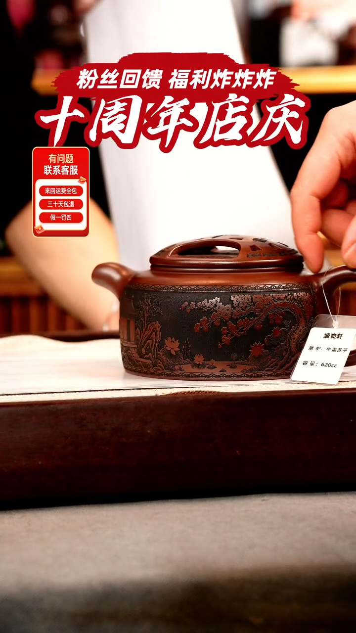 茶壶紫砂石红 牛盖莲子 刻绘