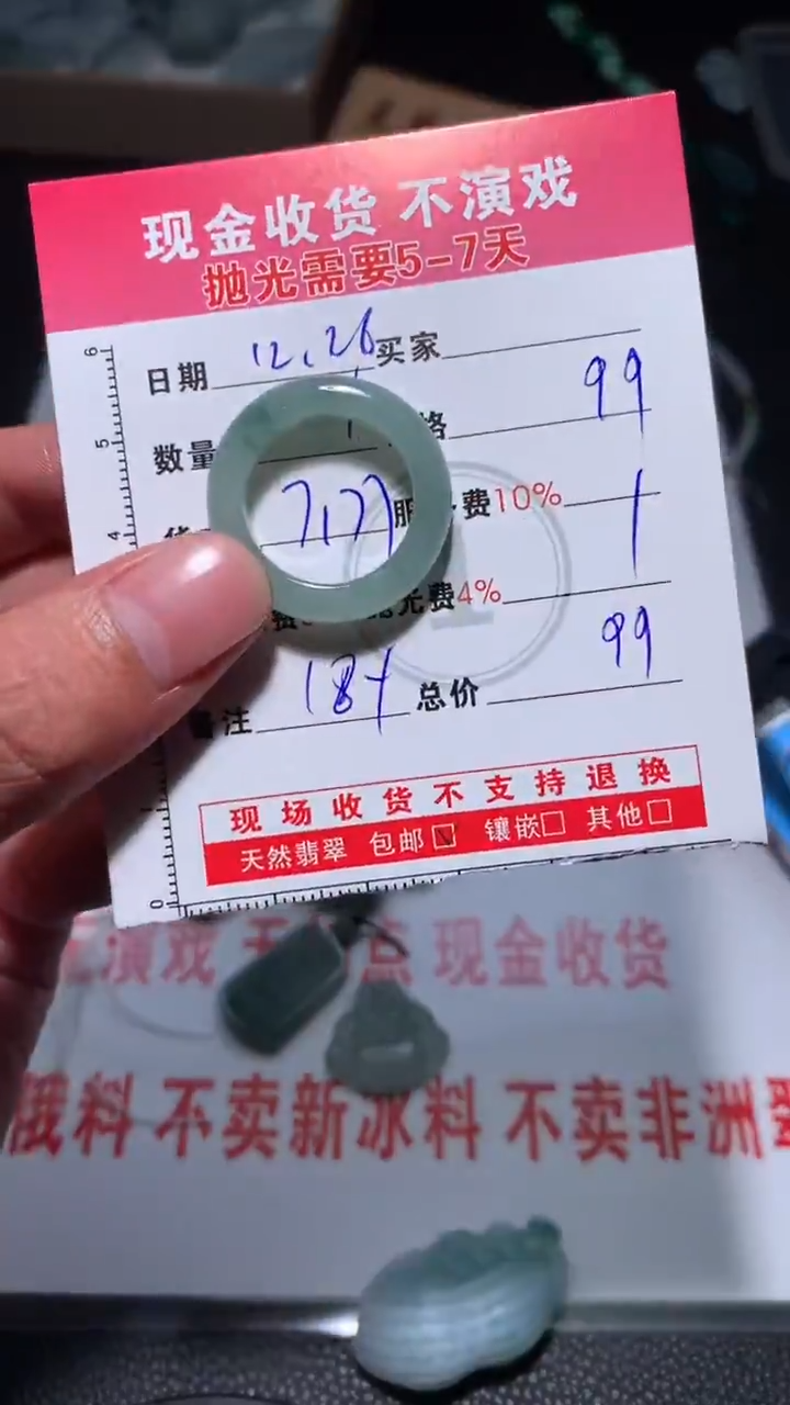 未镶嵌定制翡翠0601612813