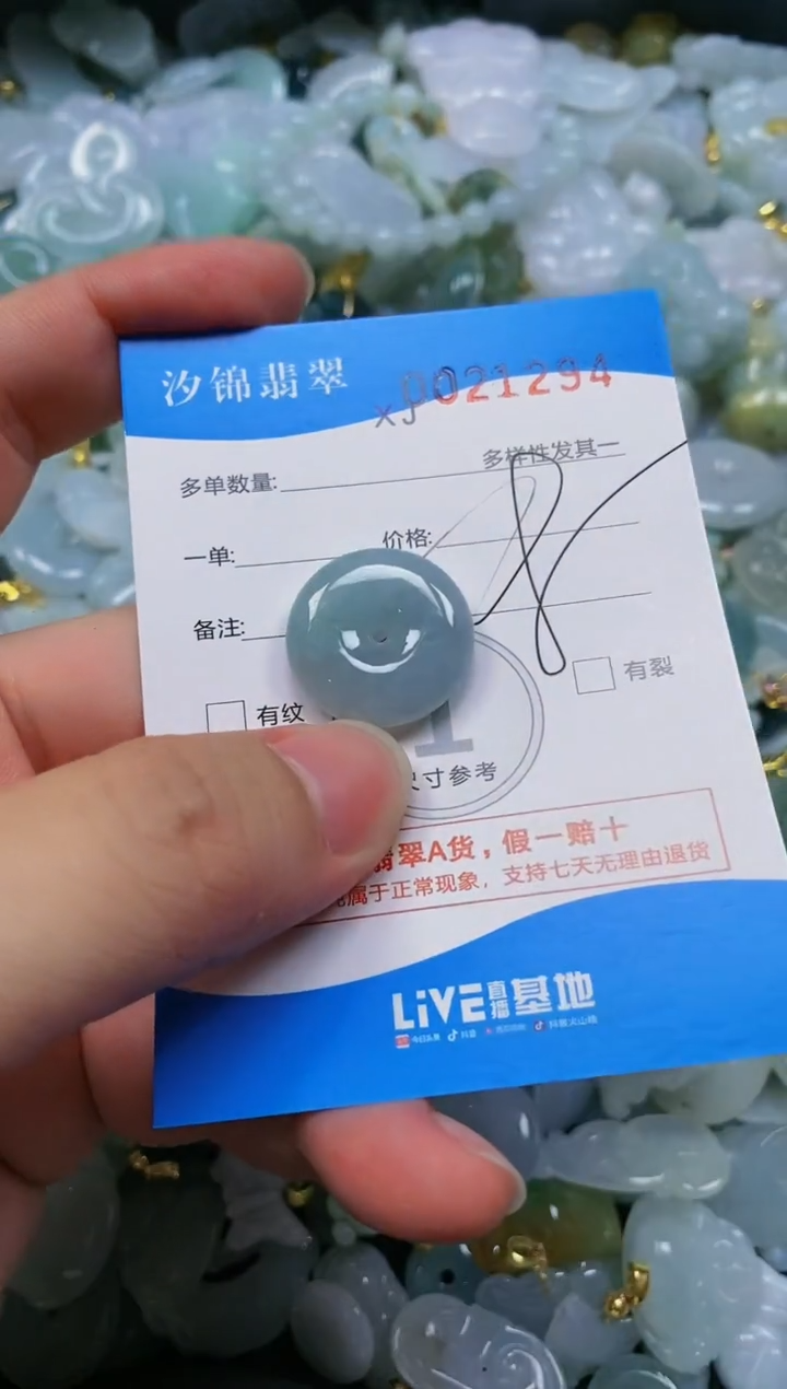 翡翠未镶嵌颈饰闪购商品0021294