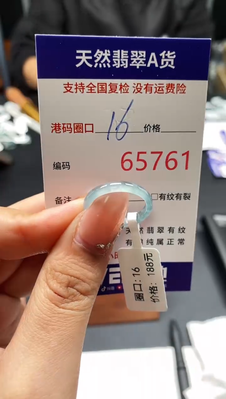 未镶嵌戒指翡翠天然A货翡翠5761