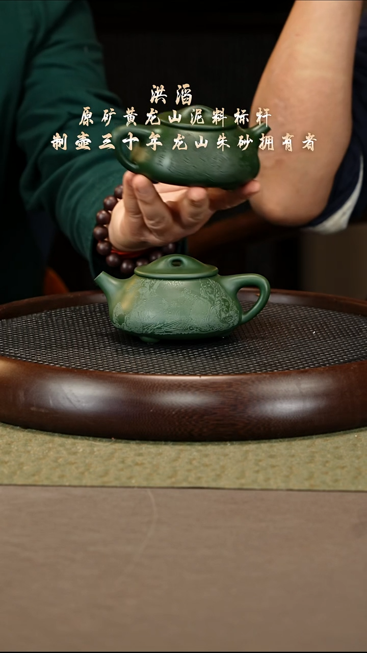 茶壶紫砂46 洪滔 老绿泥 石瓢200cc