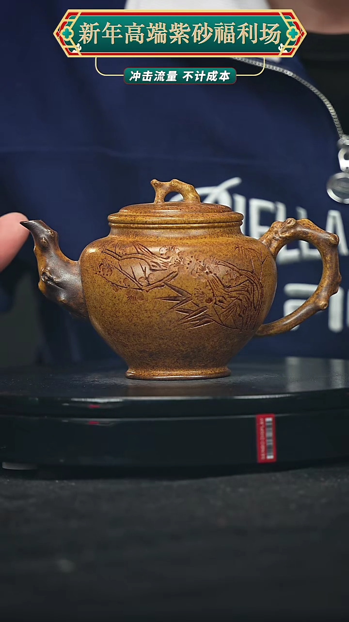 【闪购商品】宜兴原矿高端紫砂