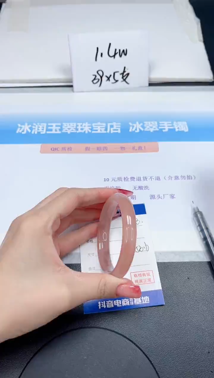 【闪购商品】石英质玉手镯未镶嵌73-53.6