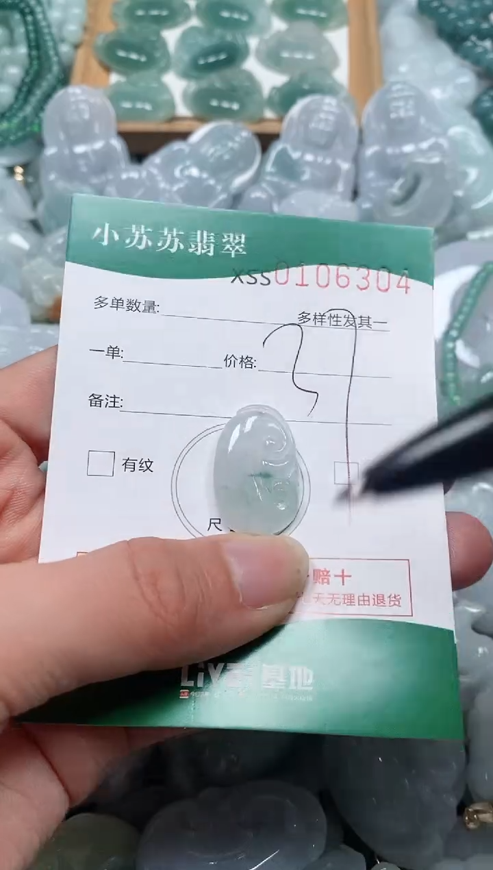 【闪购商品】翡翠颈饰未镶嵌闪购商品0106304
