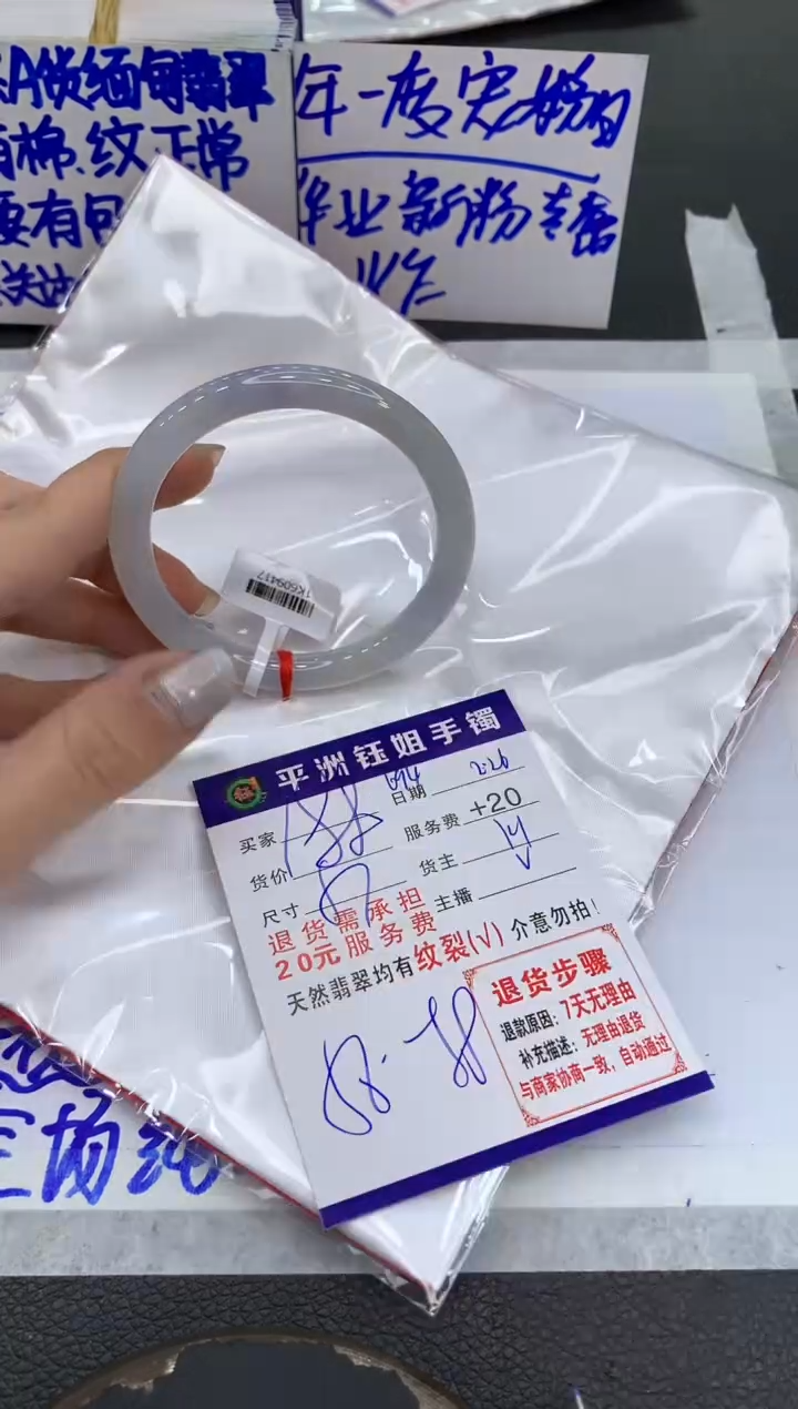 【闪购商品】翡翠手镯未镶嵌111111111