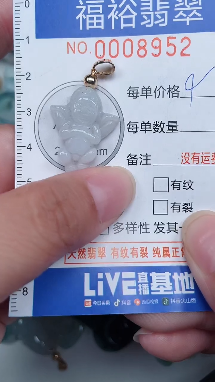 颈饰未镶嵌翡翠...0008952