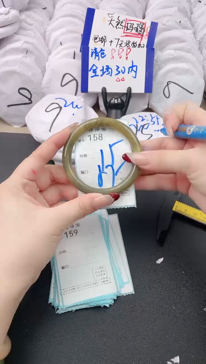 【闪购商品】玛瑙/玉髓手镯未镶嵌158