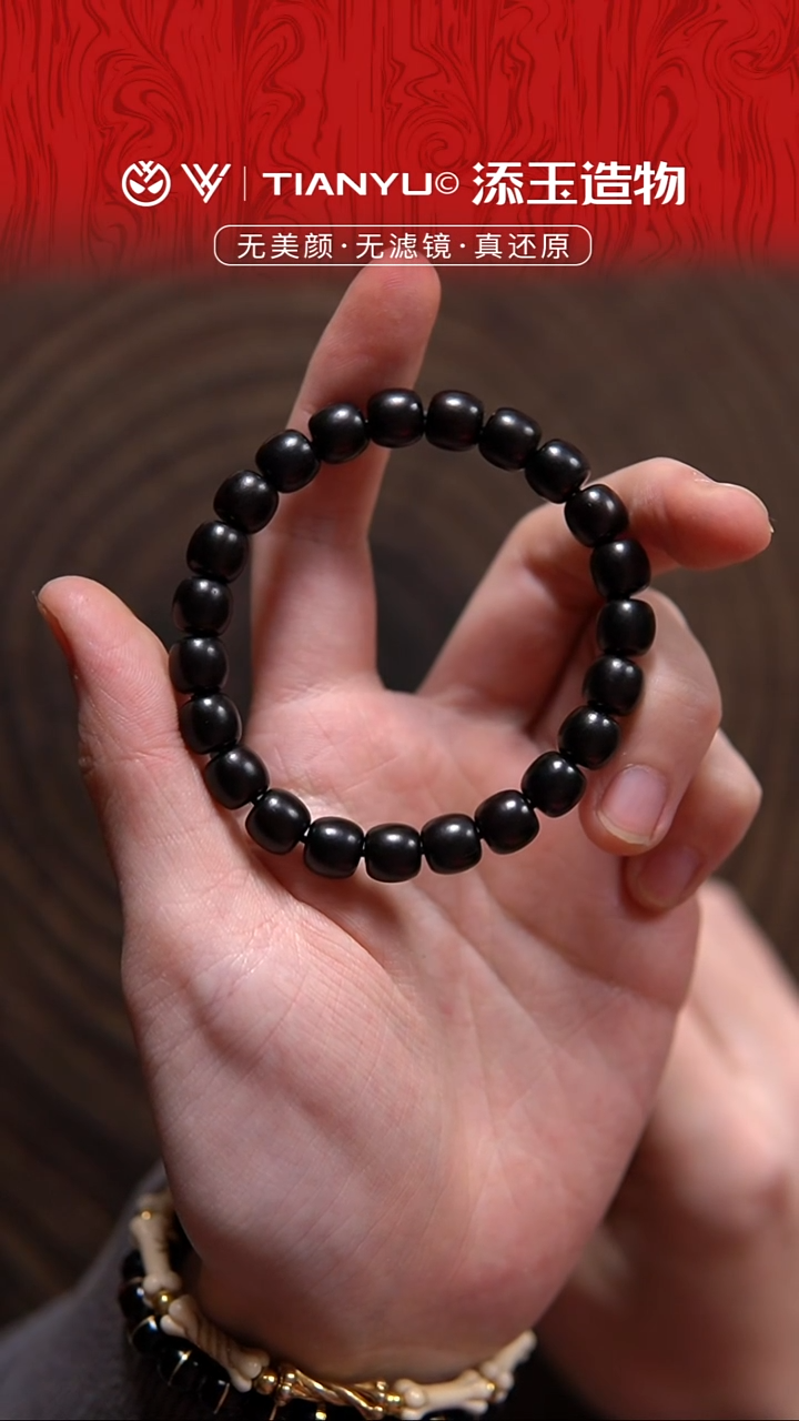 乌木类手串/手链-海南沉水乌木 闪1 