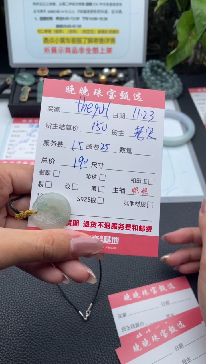 颈饰未镶嵌翡翠t****l吊坠