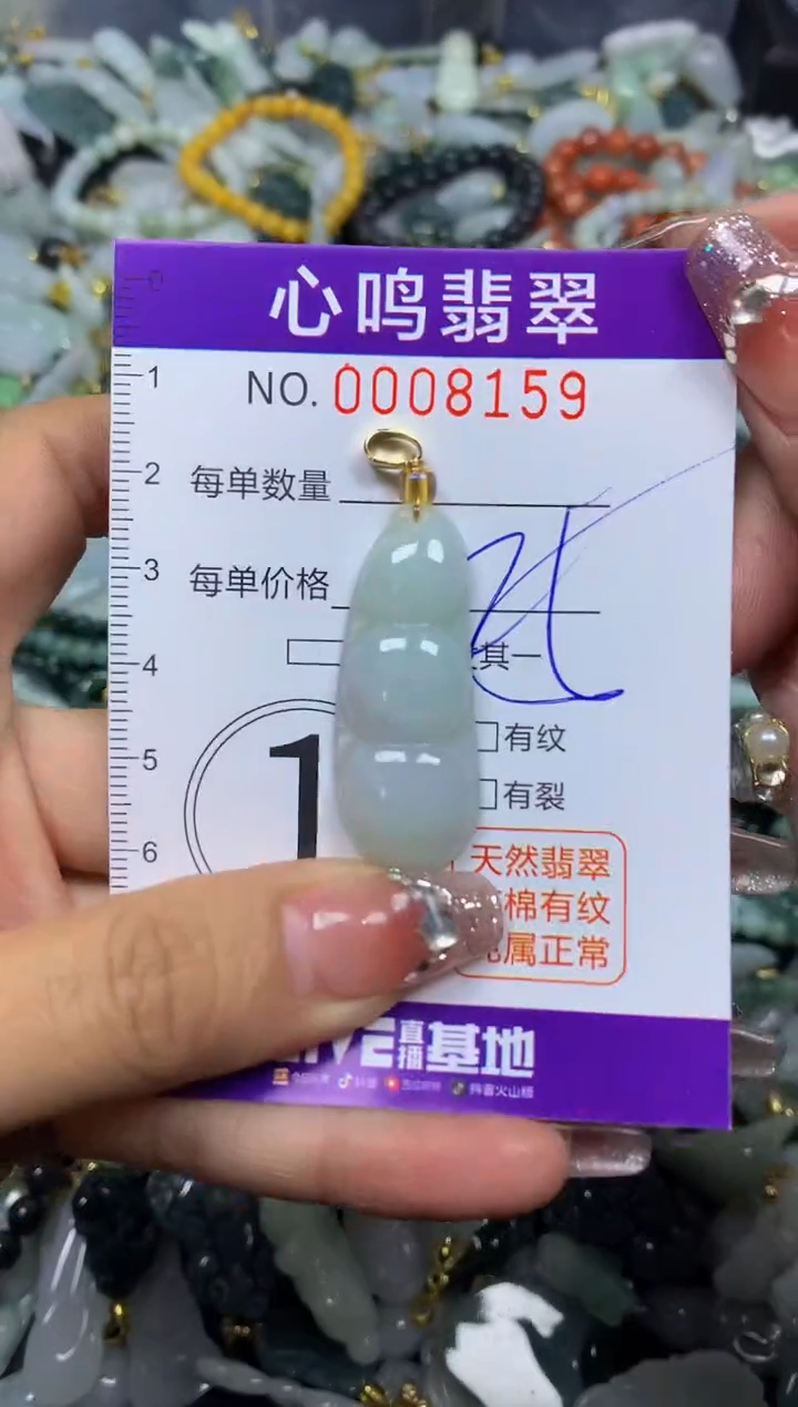 【闪购商品】翡翠颈饰未镶嵌闪购008159