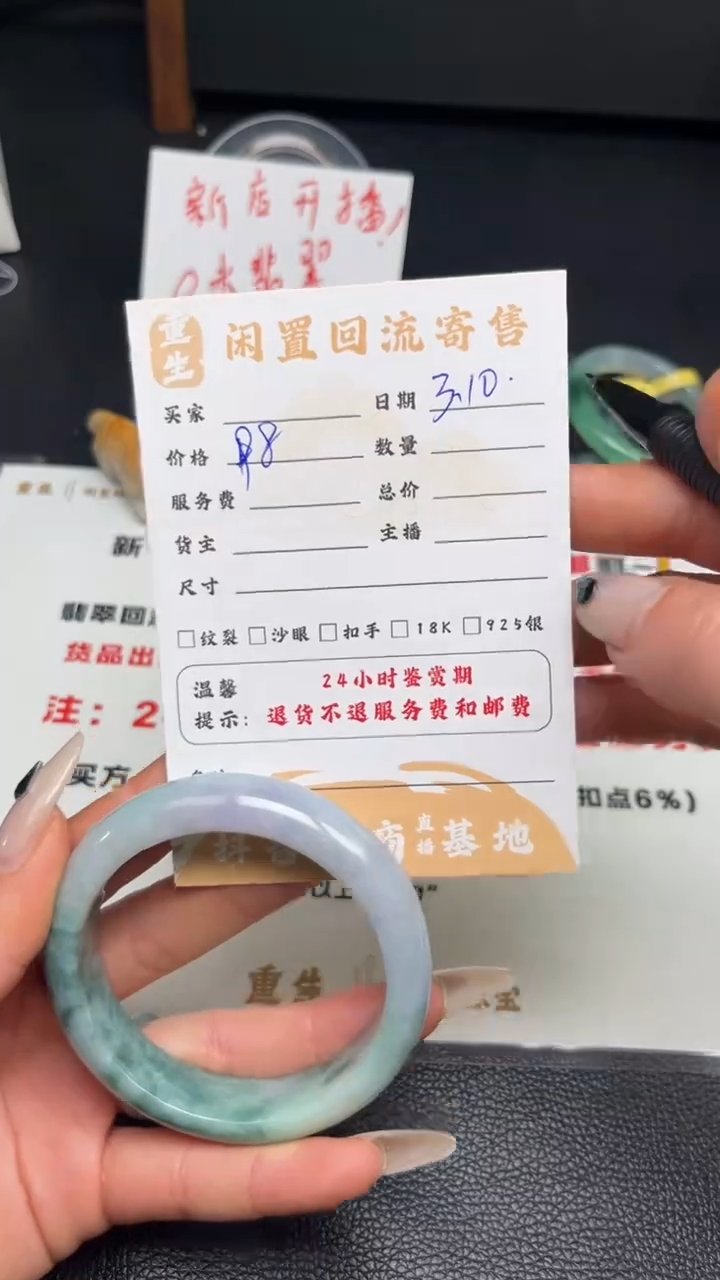 【闪购商品】翡翠手镯未镶嵌手镯