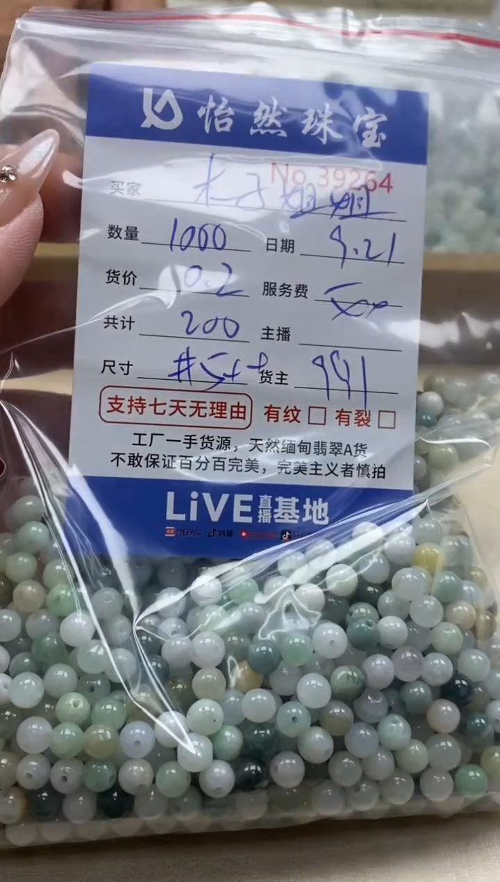 未镶嵌手链翡翠木**姐单：39264