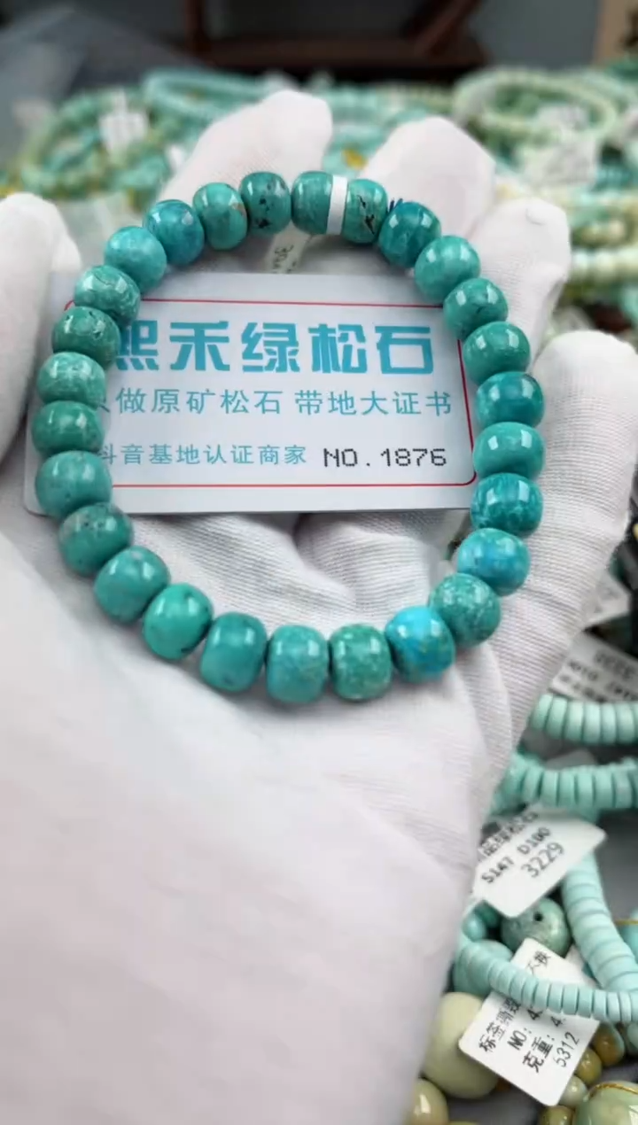 未镶嵌绿松石松石1876