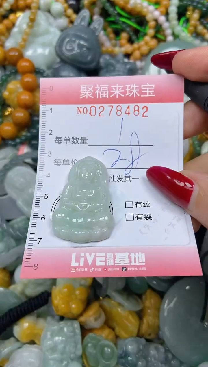 颈饰未镶嵌翡翠闪购0278482