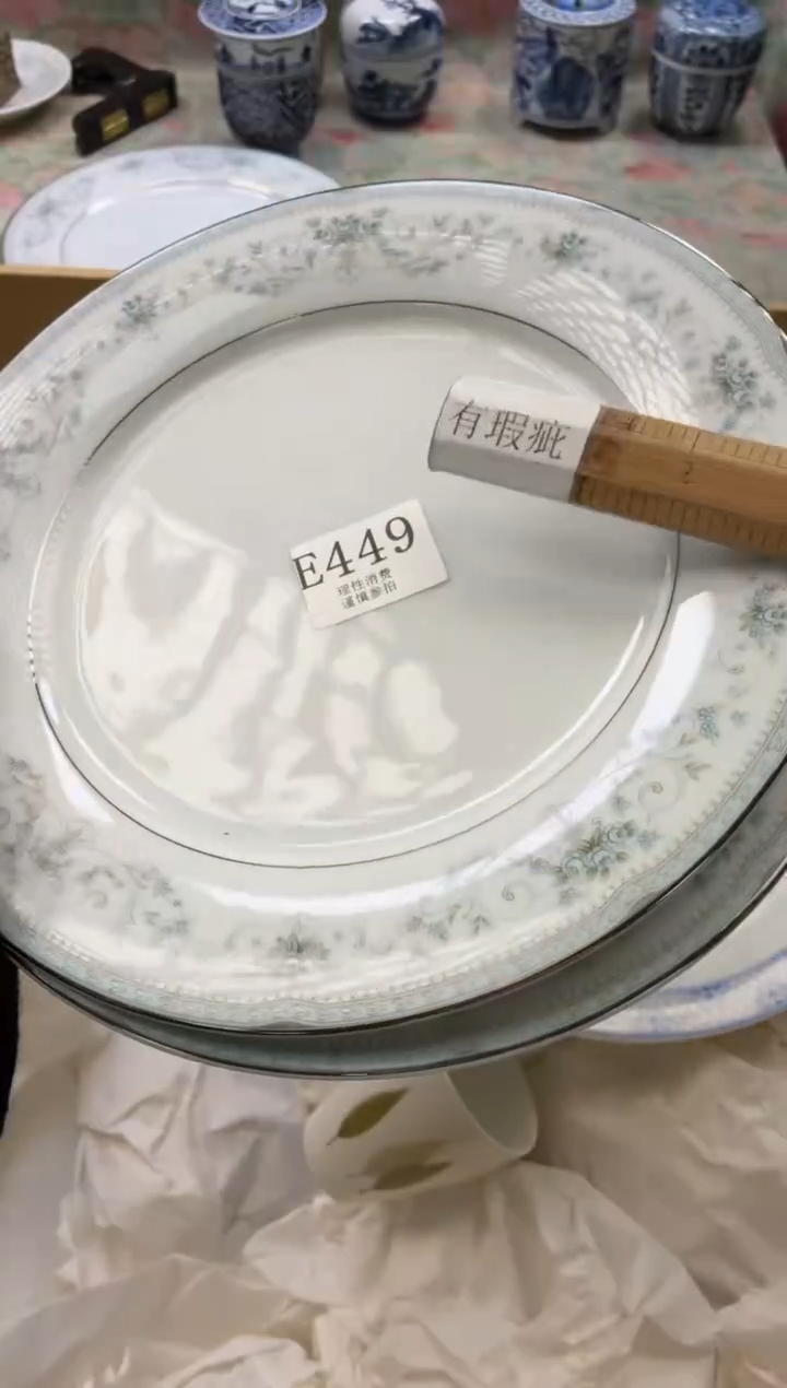 瓷片玖**靜       E449