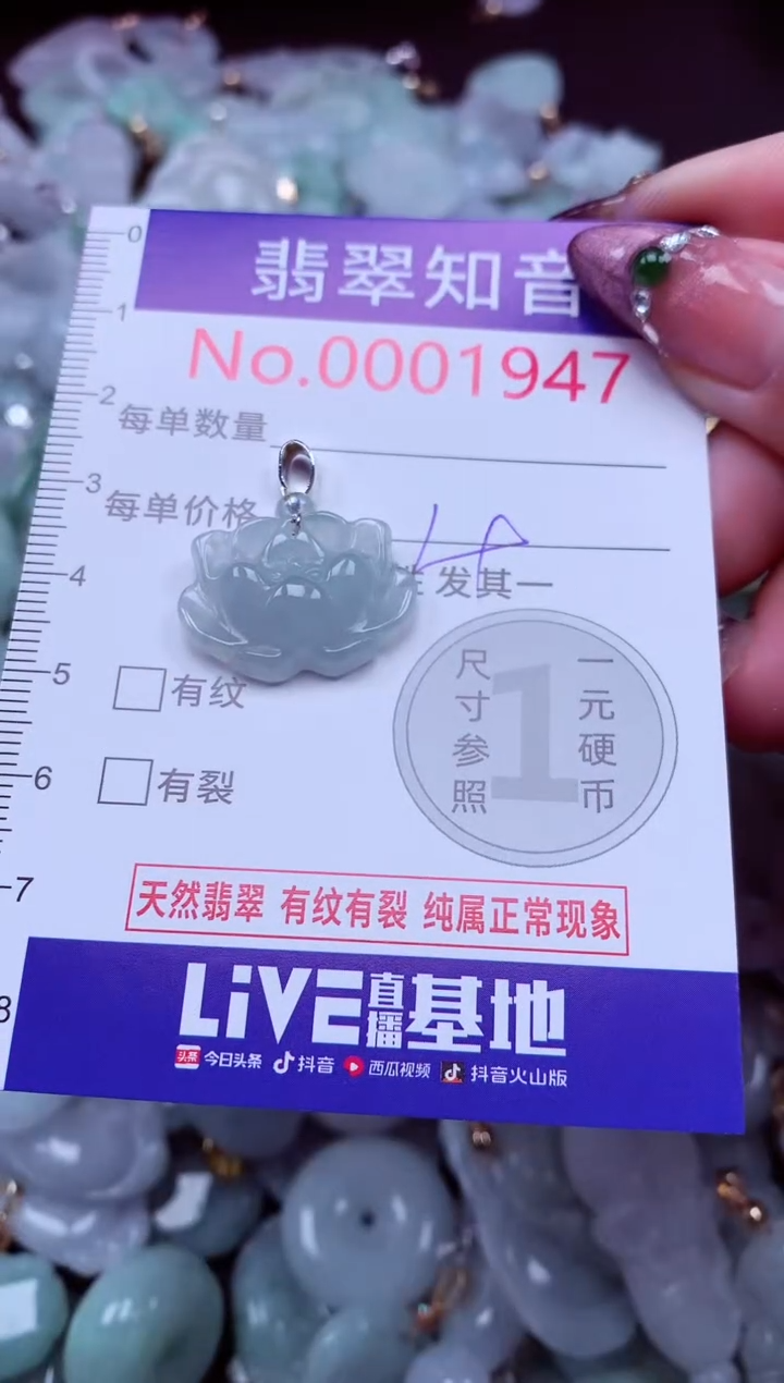 吊坠(不含链)未镶嵌翡翠1947