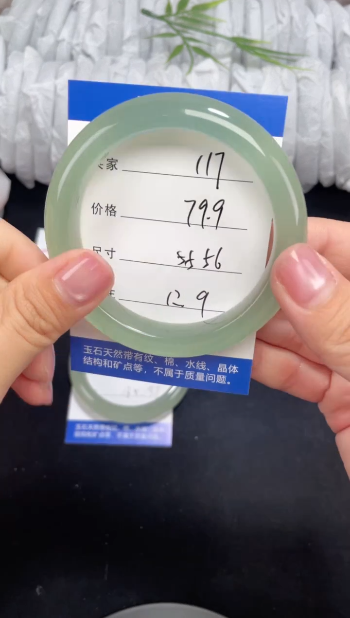 未镶嵌东陵玉石英质玉117 55,56