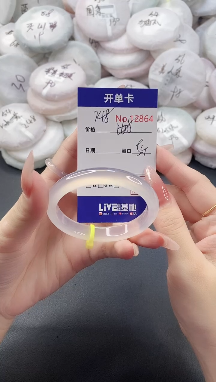 手镯玛瑙/玉髓未镶嵌12864圈口54