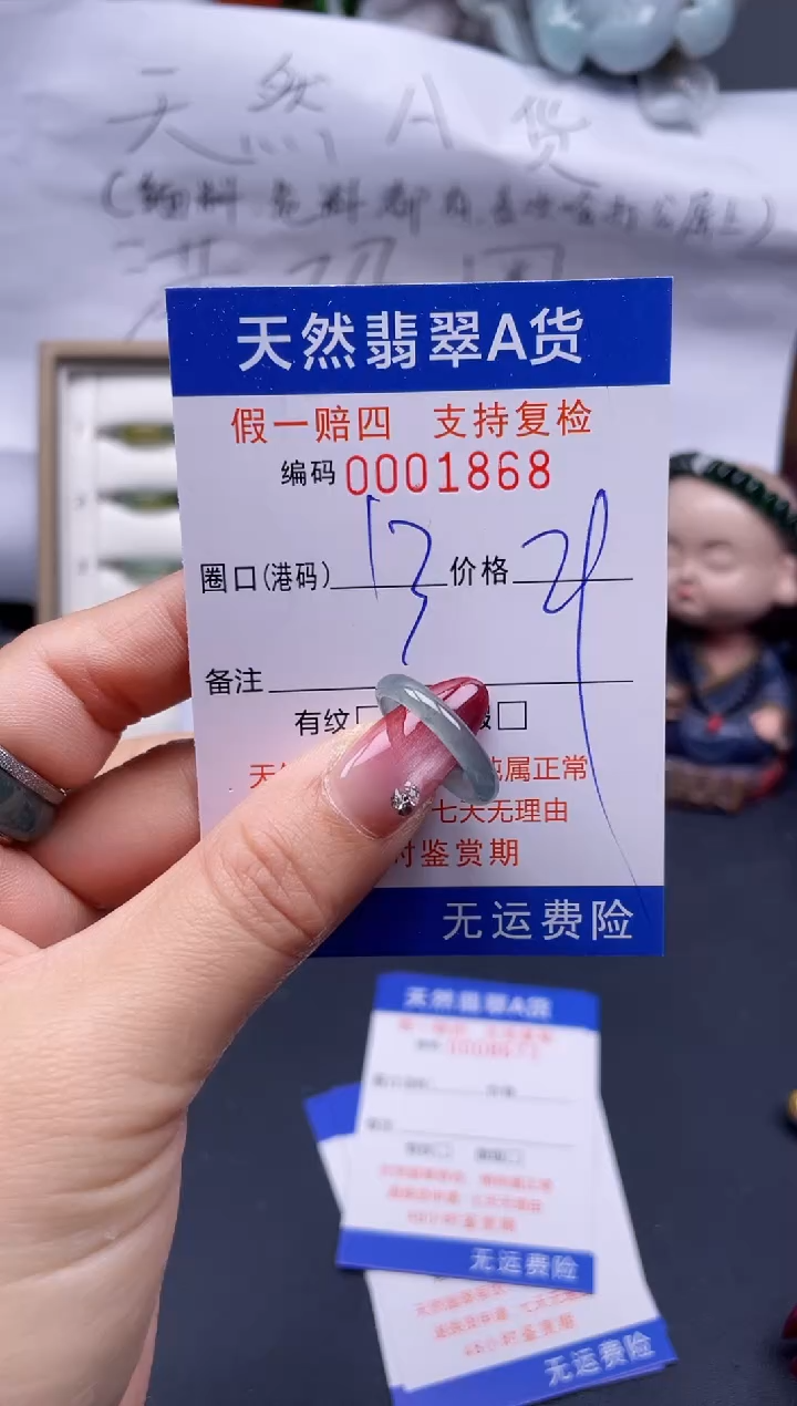 【闪购商品】翡翠戒指未镶嵌13*1868..