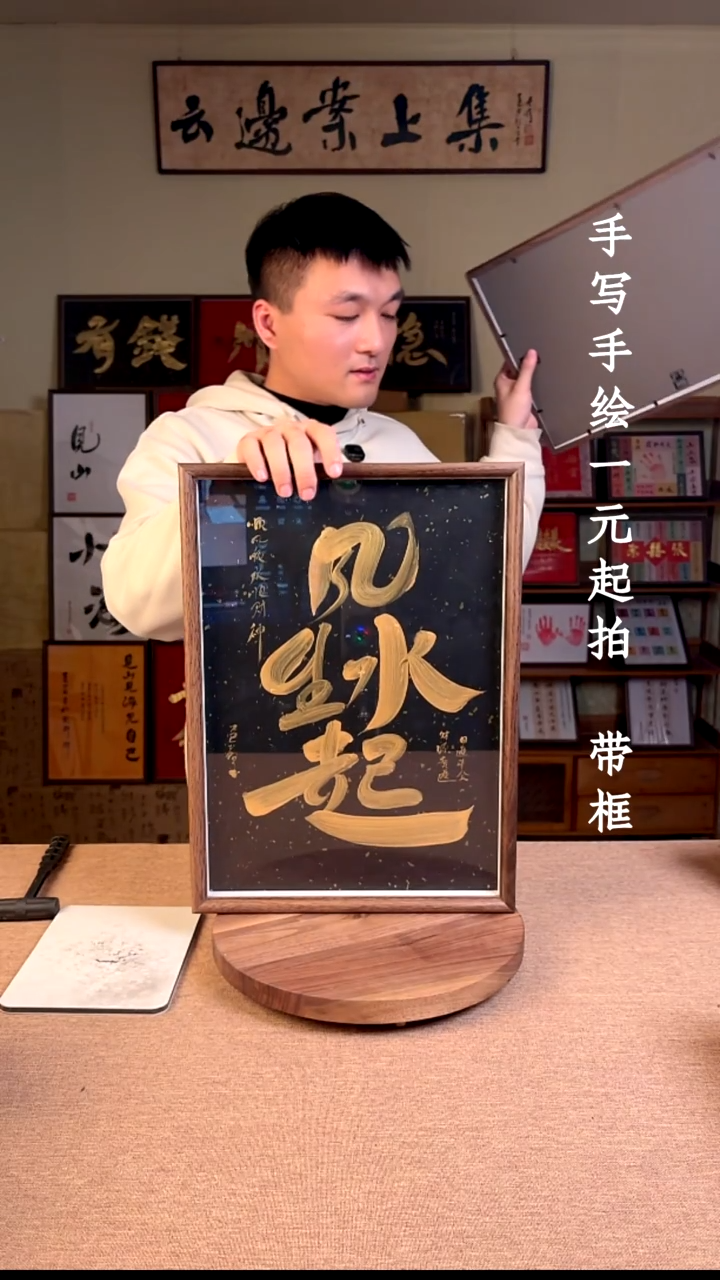 书法书法文玩，手写手绘