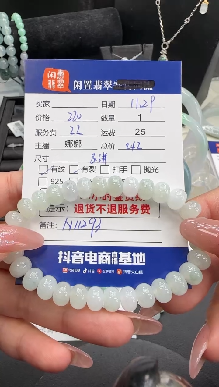 未镶嵌手串翡翠翡翠手串