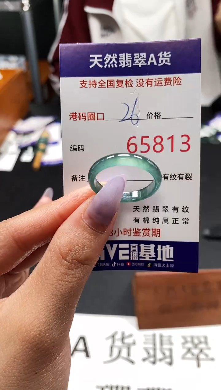 未镶嵌戒指翡翠天然A货翡翠5813