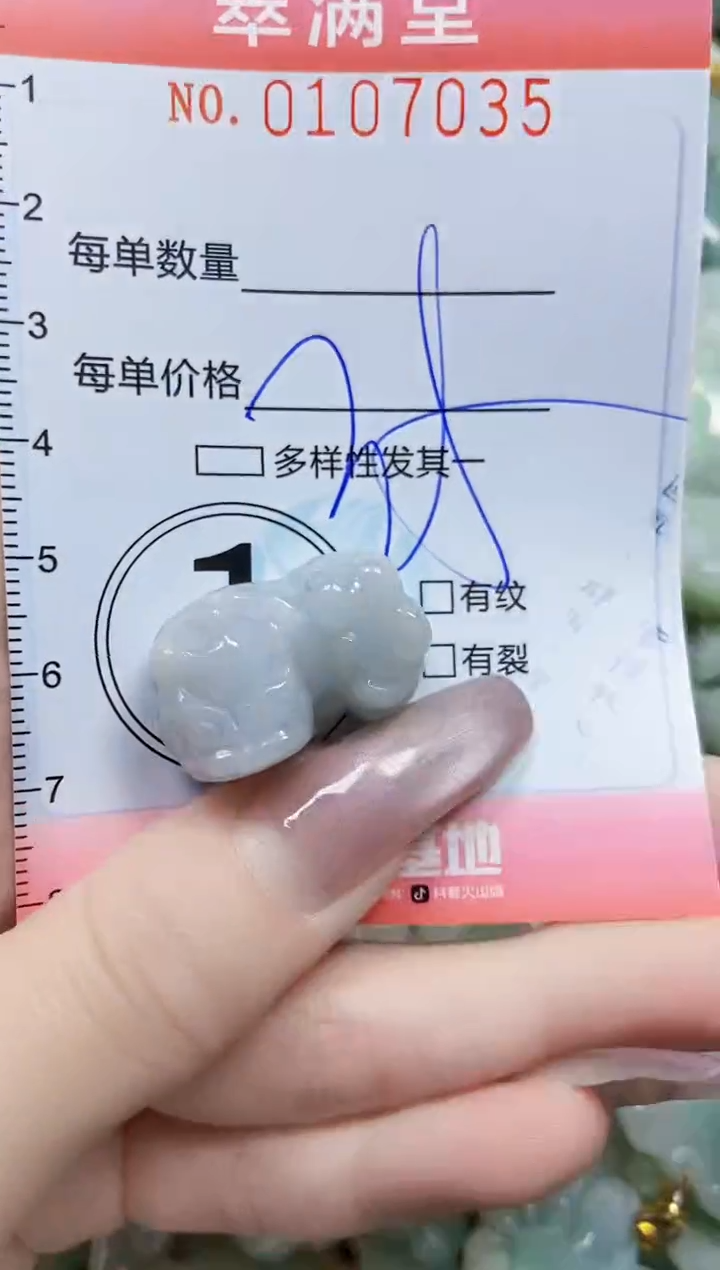 【闪购商品】翡翠颈饰未镶嵌闪购0107035