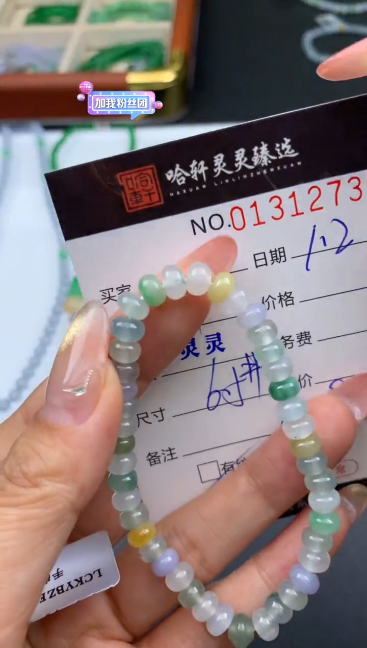 未镶嵌挂件翡翠哈轩 手串1（有纹有裂）