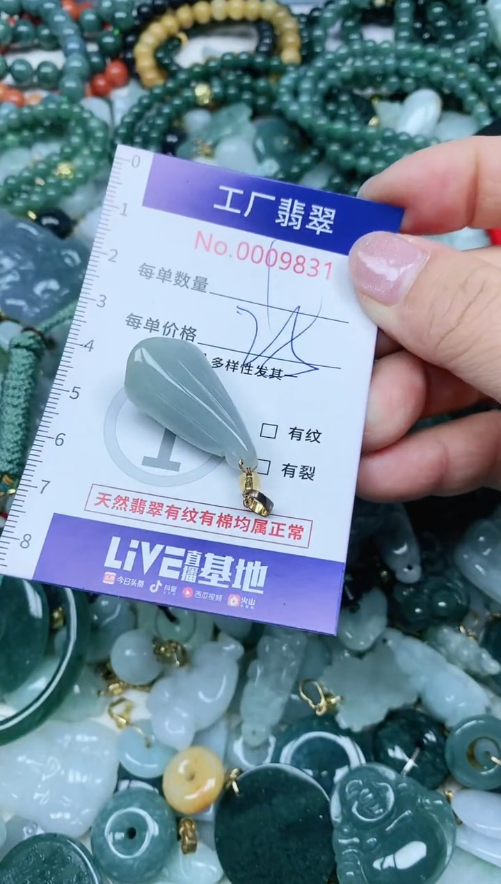 【闪购商品】翡翠吊坠(不含链)未镶嵌翡翠