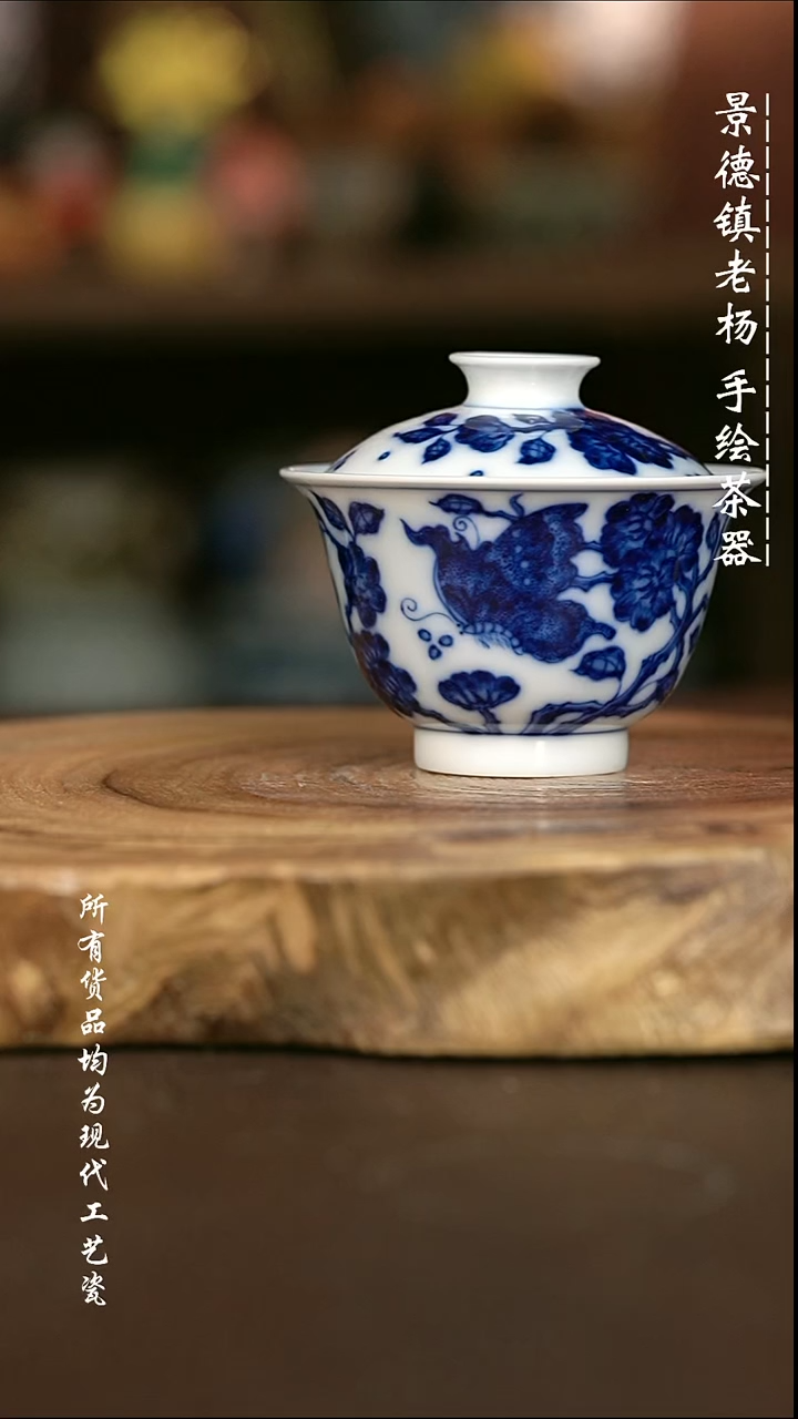 手绘微瑕高温现代瓷 气窑 超薄胎  蝴蝶元宝120C