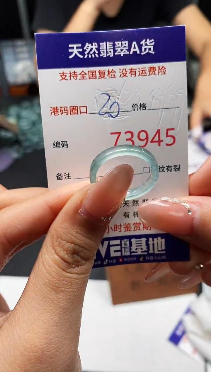 未镶嵌戒指翡翠天然A货翡翠3945