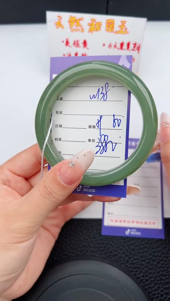 【闪购商品】和田玉手镯未镶嵌138钰涧微色差T7