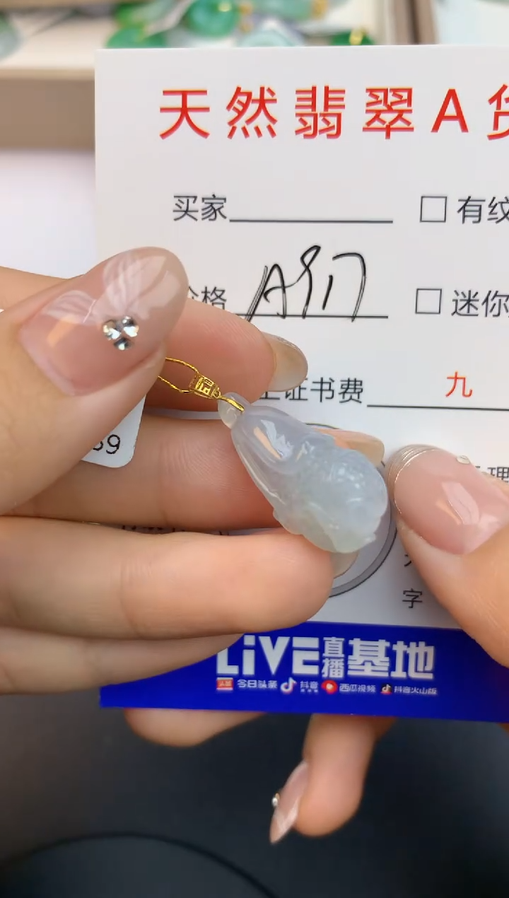 颈饰18K金镶嵌翡翠天然缅甸a货翡翠百元以上9元证书费自理