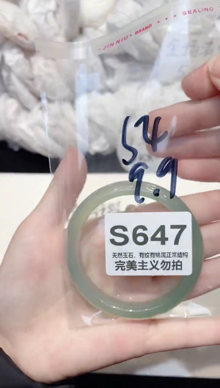 手镯玛瑙/玉髓未镶嵌54