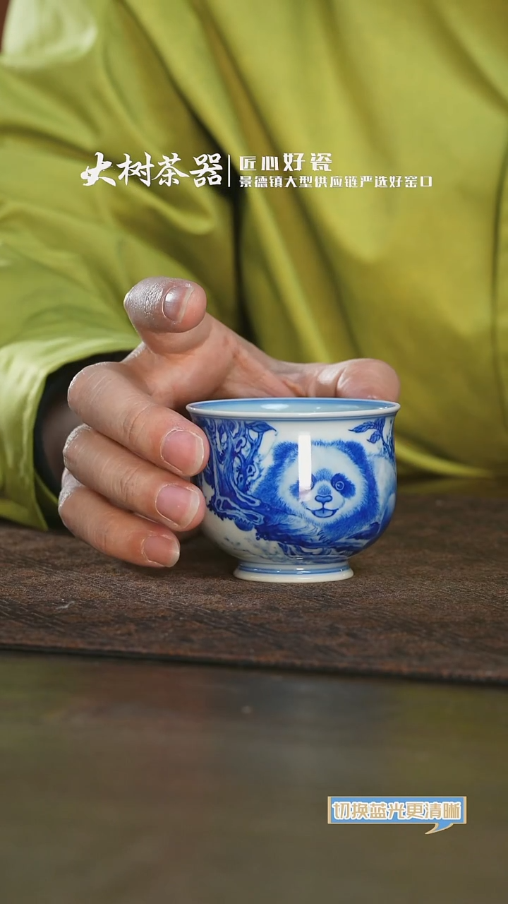 【闪购商品】杯永明尚玩熊猫炉式杯