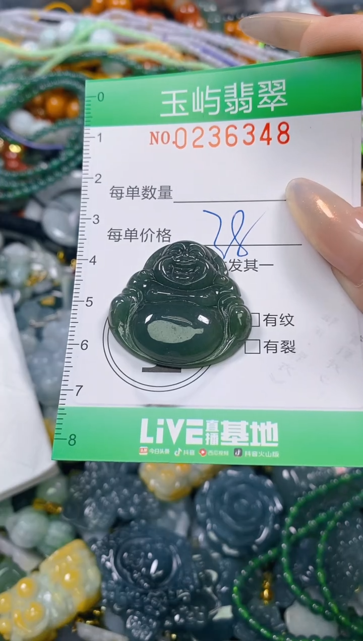 颈饰未镶嵌翡翠闪购0236348