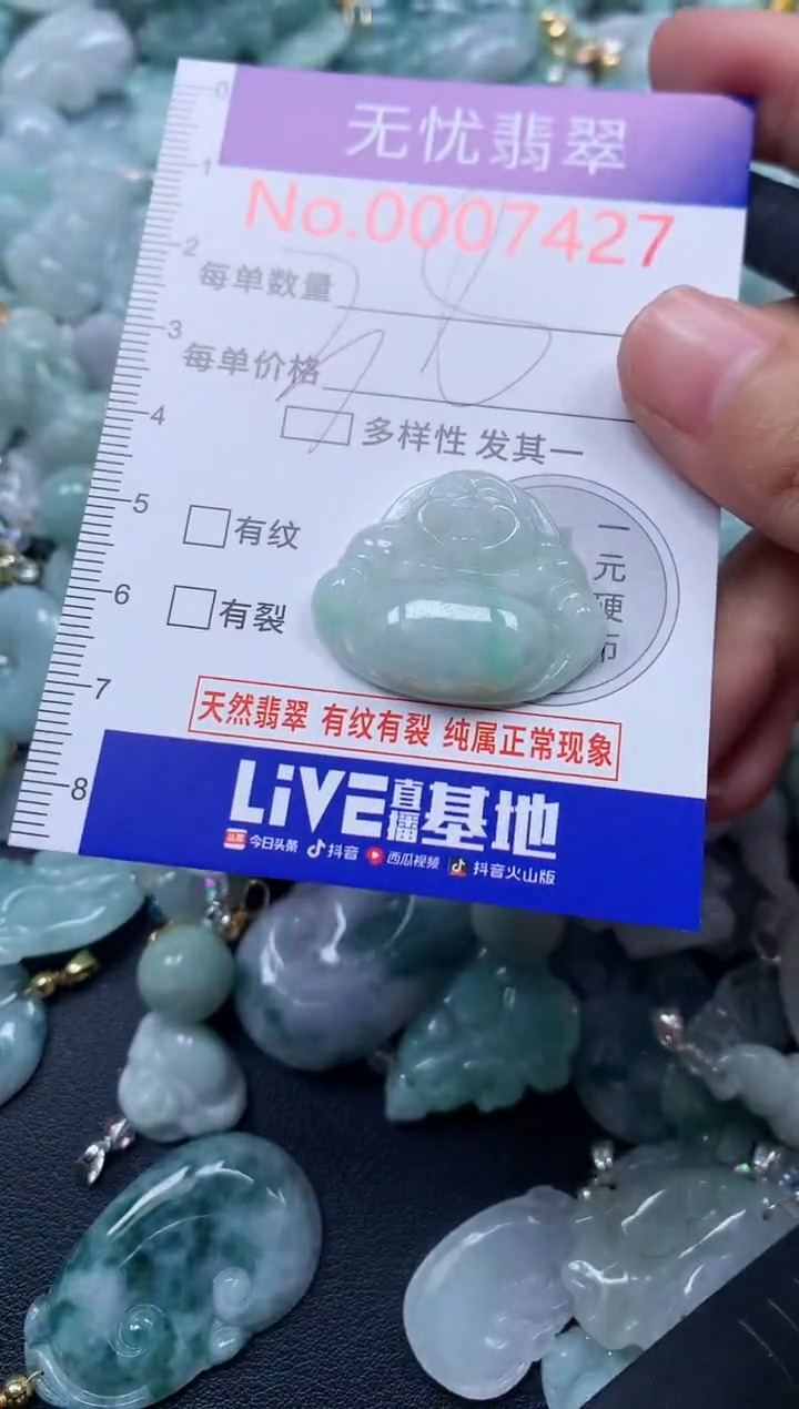 颈饰未镶嵌翡翠7427