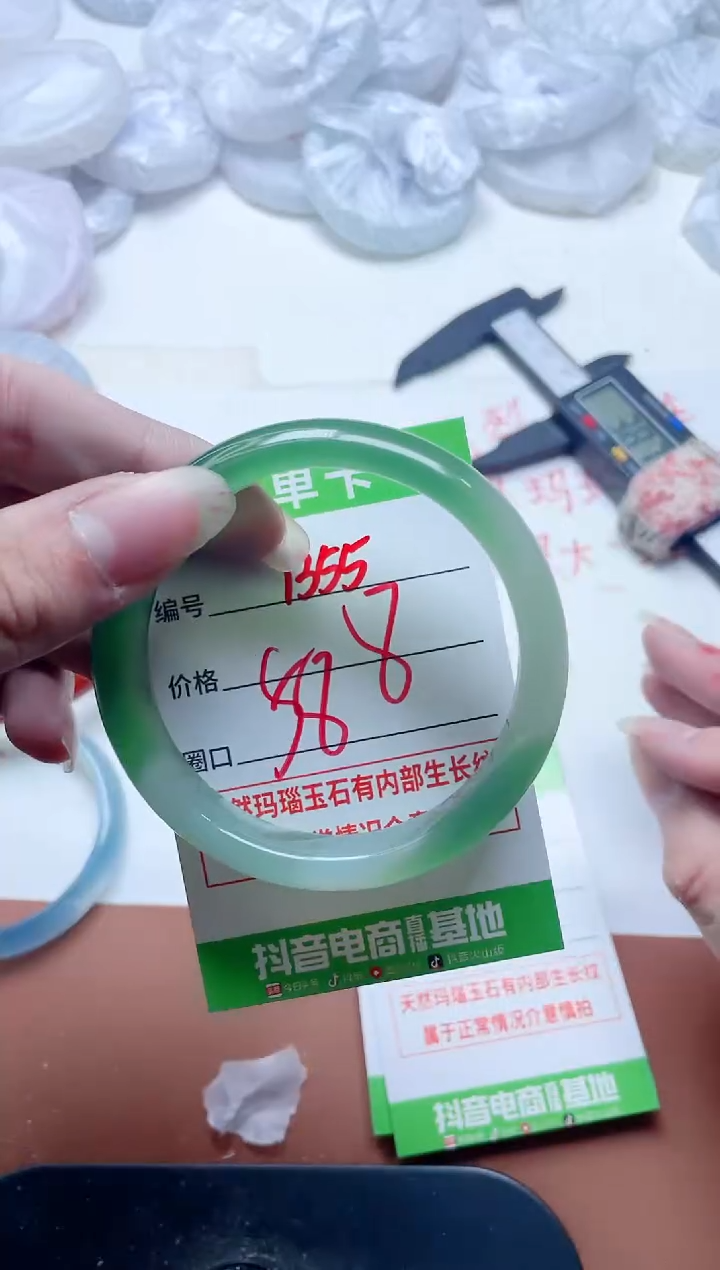 玛瑙/玉髓手镯未镶嵌1355