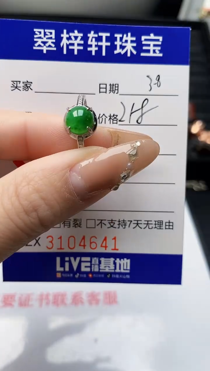 【闪购商品】翡翠戒指银S925镶嵌/4641