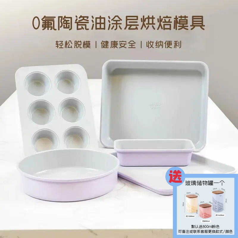 灵菲尔商用炫彩系列烤盘（不粘蛋糕模具单品烤箱专用烘焙模具家用）