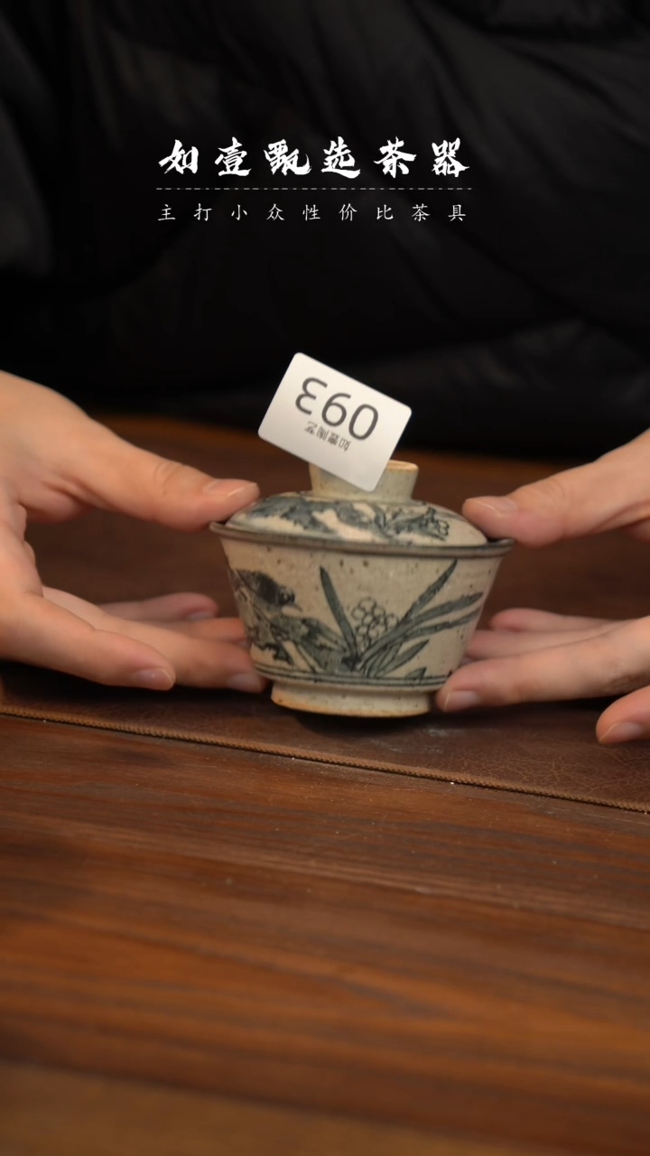 【闪购商品】如壹陶艺甄选手工同款发其一