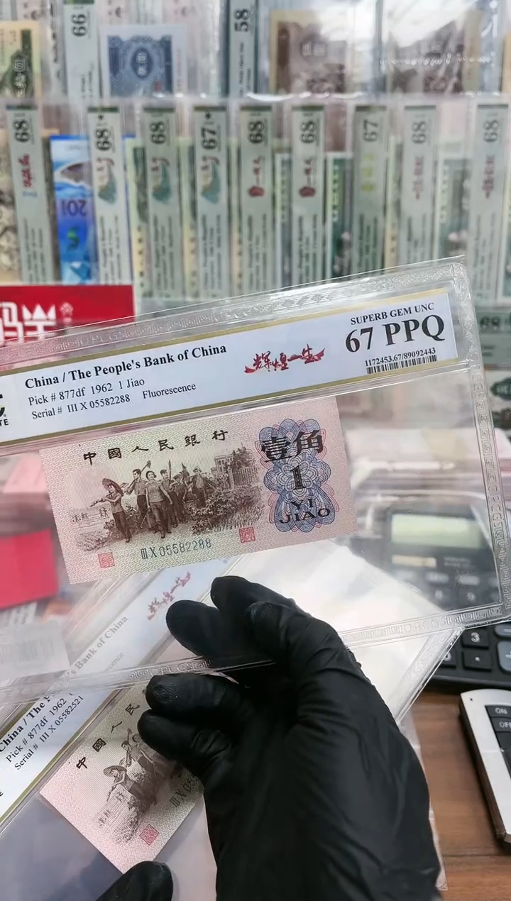 【闪购商品】辉煌一生05582288-PCGS67