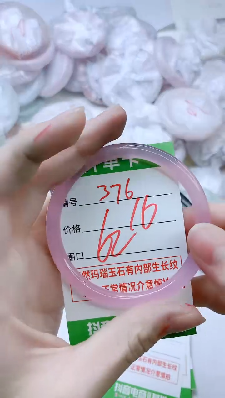 【闪购商品】玛瑙/玉髓手镯未镶嵌F62