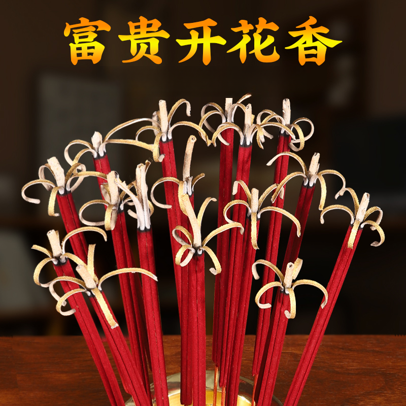 W新款开花香莲花香檀香线香精品香体家用室内香环保方便