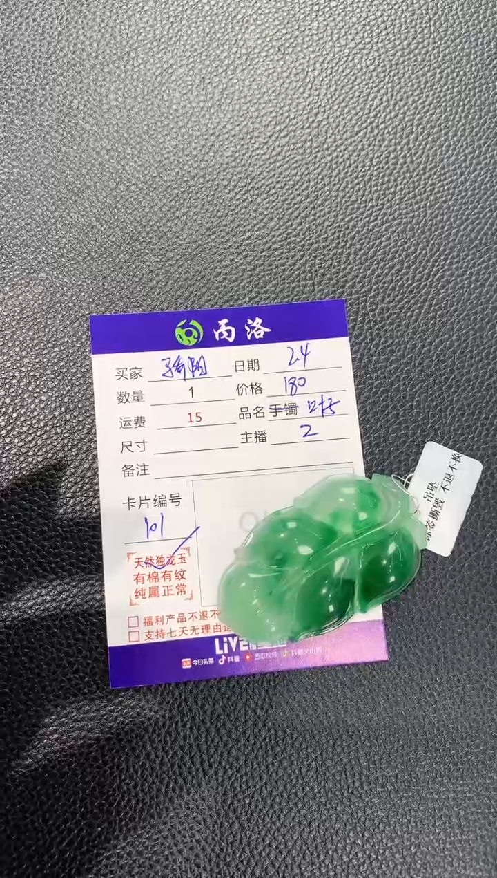 【闪购商品】石英质玉吊坠未镶嵌叶子
