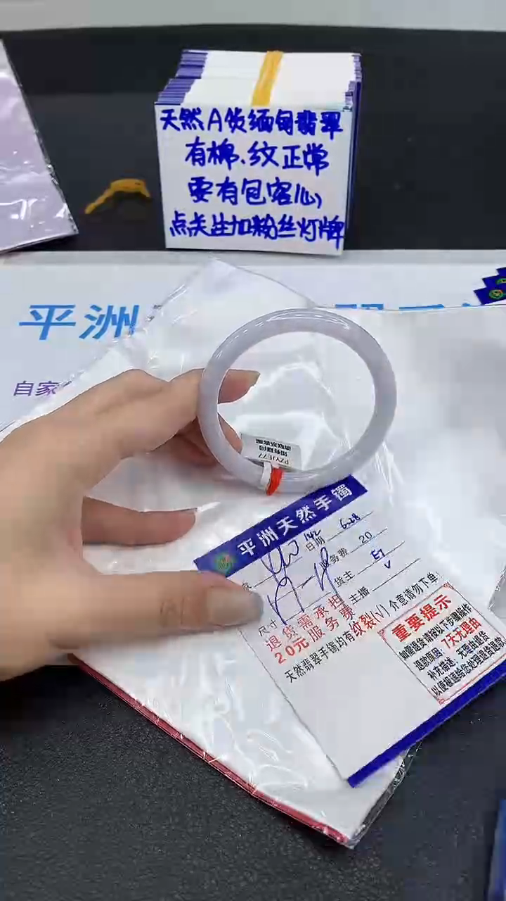 翡翠手镯未镶嵌1