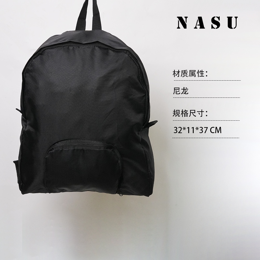 黑色可折叠便携双肩背包