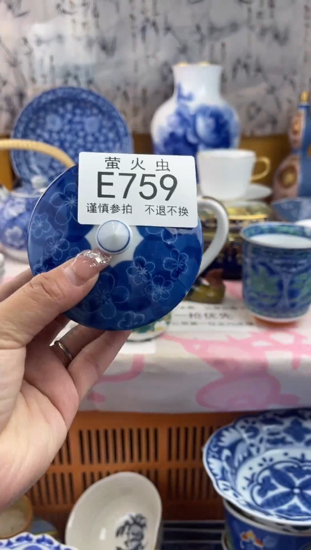 瓷片信*EEEEEEE瓷片759